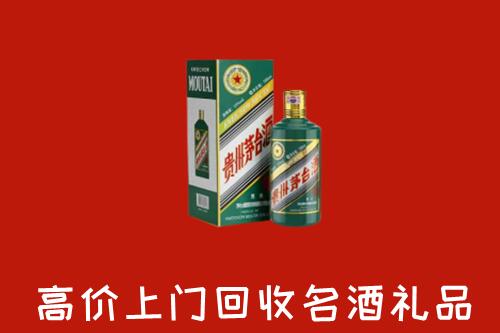 白银市回收五星茅台酒