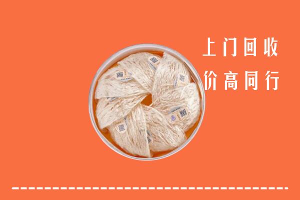 白银市回收燕窝